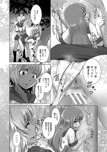 Page 7 of Houkago Futanari Nakadashi Nikki  + Haishin Tokuten Message Paper, Hyoushi Ura Hyoushi Genga - preview thumbnail