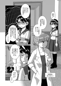 Page 91 of Houkago Futanari Nakadashi Nikki  + Haishin Tokuten Message Paper, Hyoushi Ura Hyoushi Genga - preview thumbnail