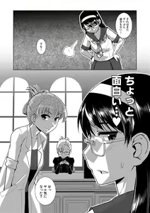 Page 93 of Houkago Futanari Nakadashi Nikki  + Haishin Tokuten Message Paper, Hyoushi Ura Hyoushi Genga - preview thumbnail