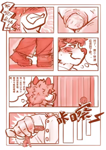 Page 28 of Right Delivery, Wrong Guy - preview thumbnail