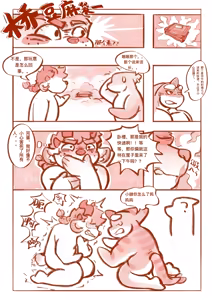 Page 32 of Right Delivery, Wrong Guy - preview thumbnail