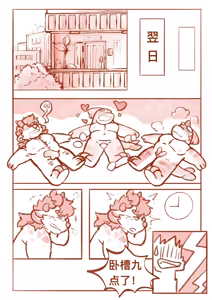 Page 60 of Right Delivery, Wrong Guy - preview thumbnail