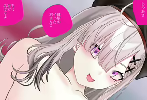 Page 114 of Sukoya Kana-chan Wants to Make Her Nipples Erect Vol.02 Complete Edition - preview thumbnail