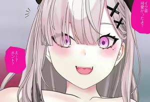 Page 86 of Sukoya Kana-chan Wants to Make Her Nipples Erect Vol.02 Complete Edition - preview thumbnail