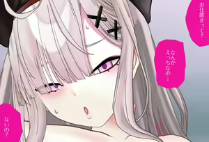 Page 89 of Sukoya Kana-chan Wants to Make Her Nipples Erect Vol.02 Complete Edition - preview thumbnail