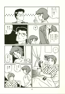 Page 12 of Vampire Lady D2 - preview thumbnail
