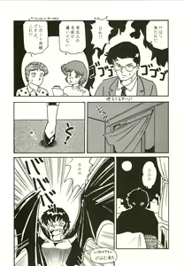 Page 14 of Vampire Lady D2 - preview thumbnail