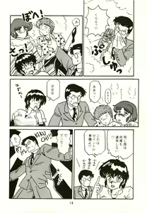 Page 16 of Vampire Lady D2 - preview thumbnail