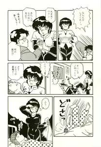 Page 18 of Vampire Lady D2 - preview thumbnail