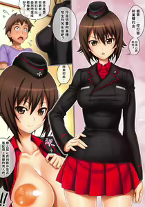 Page 4 of Mahoromantic | 浪漫的真穗 - preview thumbnail