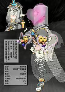 Page 103 of pixiv artist 34353729 黄花鱼罐头2.0（canned yellow croaker 2.0） - preview thumbnail