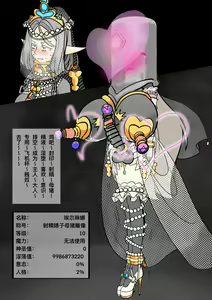 Page 105 of pixiv artist 34353729 黄花鱼罐头2.0（canned yellow croaker 2.0） - preview thumbnail