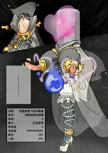 Page 109 of pixiv artist 34353729 黄花鱼罐头2.0（canned yellow croaker 2.0） - preview thumbnail