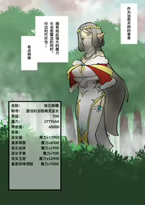 Page 119 of pixiv artist 34353729 黄花鱼罐头2.0（canned yellow croaker 2.0） - preview thumbnail