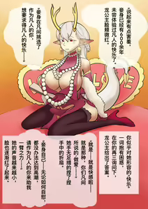 Page 235 of pixiv artist 34353729 黄花鱼罐头2.0（canned yellow croaker 2.0） - preview thumbnail