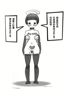 Page 290 of pixiv artist 34353729 黄花鱼罐头2.0（canned yellow croaker 2.0） - preview thumbnail