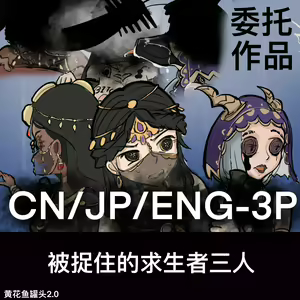 Page 301 of pixiv artist 34353729 黄花鱼罐头2.0（canned yellow croaker 2.0） - preview thumbnail