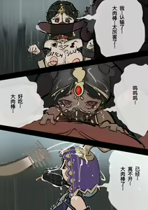 Page 307 of pixiv artist 34353729 黄花鱼罐头2.0（canned yellow croaker 2.0） - preview thumbnail