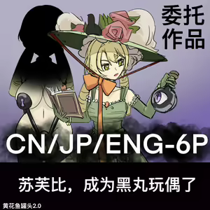 Page 420 of pixiv artist 34353729 黄花鱼罐头2.0（canned yellow croaker 2.0） - preview thumbnail