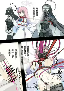 Page 490 of pixiv artist 34353729 黄花鱼罐头2.0（canned yellow croaker 2.0） - preview thumbnail