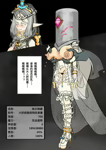 Page 65 of pixiv artist 34353729 黄花鱼罐头2.0（canned yellow croaker 2.0） - preview thumbnail