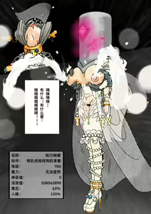 Page 66 of pixiv artist 34353729 黄花鱼罐头2.0（canned yellow croaker 2.0） - preview thumbnail