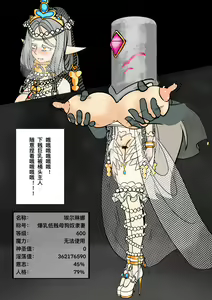 Page 71 of pixiv artist 34353729 黄花鱼罐头2.0（canned yellow croaker 2.0） - preview thumbnail