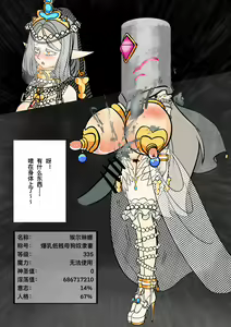 Page 78 of pixiv artist 34353729 黄花鱼罐头2.0（canned yellow croaker 2.0） - preview thumbnail