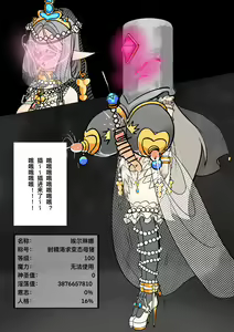 Page 98 of pixiv artist 34353729 黄花鱼罐头2.0（canned yellow croaker 2.0） - preview thumbnail