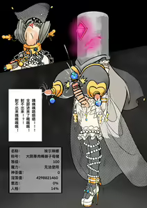 Page 99 of pixiv artist 34353729 黄花鱼罐头2.0（canned yellow croaker 2.0） - preview thumbnail