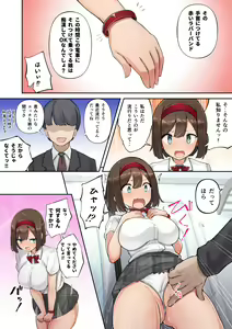 Page 27 of Chikan OK!? no Shirushi - preview thumbnail