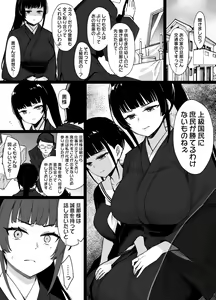 Page 140 of Original BOX Works 2020-2023 - preview thumbnail