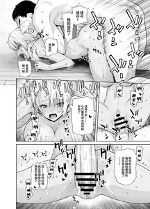 Page 16 of Galmusume ga Chichioya tono AijouX 3 - preview thumbnail