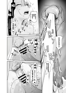 Page 18 of Galmusume ga Chichioya tono AijouX 3 - preview thumbnail
