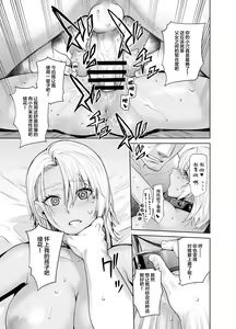 Page 27 of Galmusume ga Chichioya tono AijouX 3 - preview thumbnail