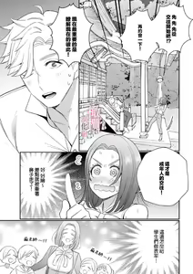 Page 24 of XL na osana nazimi no ai ha kagen wo si ra nai｜XL码的青梅竹马爱我愛得掏心掏肺 - preview thumbnail