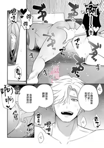 Page 41 of XL na osana nazimi no ai ha kagen wo si ra nai｜XL码的青梅竹马爱我愛得掏心掏肺 - preview thumbnail