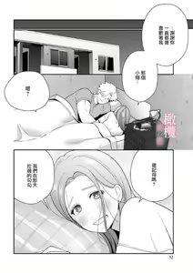 Page 51 of XL na osana nazimi no ai ha kagen wo si ra nai｜XL码的青梅竹马爱我愛得掏心掏肺 - preview thumbnail