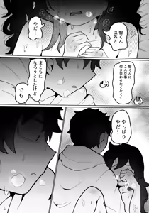Page 32 of Mou Raku ni Nacchimae yo, Nee-chan - preview thumbnail