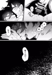 Page 36 of Mou Raku ni Nacchimae yo, Nee-chan - preview thumbnail