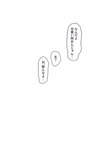 Page 39 of Mou Raku ni Nacchimae yo, Nee-chan - preview thumbnail