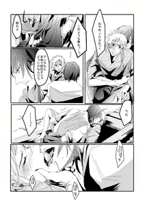 Page 12 of Blue Rain, Sleeping Forest - preview thumbnail