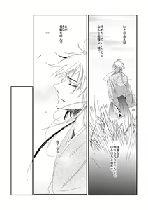 Page 17 of Blue Rain, Sleeping Forest - preview thumbnail