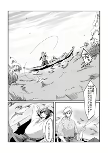 Page 3 of Blue Rain, Sleeping Forest - preview thumbnail