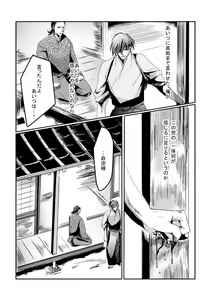 Page 48 of Blue Rain, Sleeping Forest - preview thumbnail