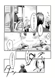 Page 51 of Blue Rain, Sleeping Forest - preview thumbnail