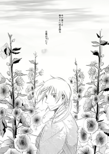 Page 56 of Blue Rain, Sleeping Forest - preview thumbnail