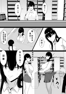 Page 12 of Nakayoshi datta Senpai o Saimin de Onaho ni Suru! | 将关系很好的前辈用催眠变成飞机杯 - preview thumbnail