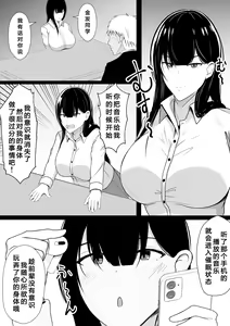 Page 19 of Nakayoshi datta Senpai o Saimin de Onaho ni Suru! | 将关系很好的前辈用催眠变成飞机杯 - preview thumbnail