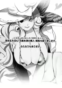 Page 2 of Diabell S-tachi no Dekai Hon 2 - preview thumbnail
